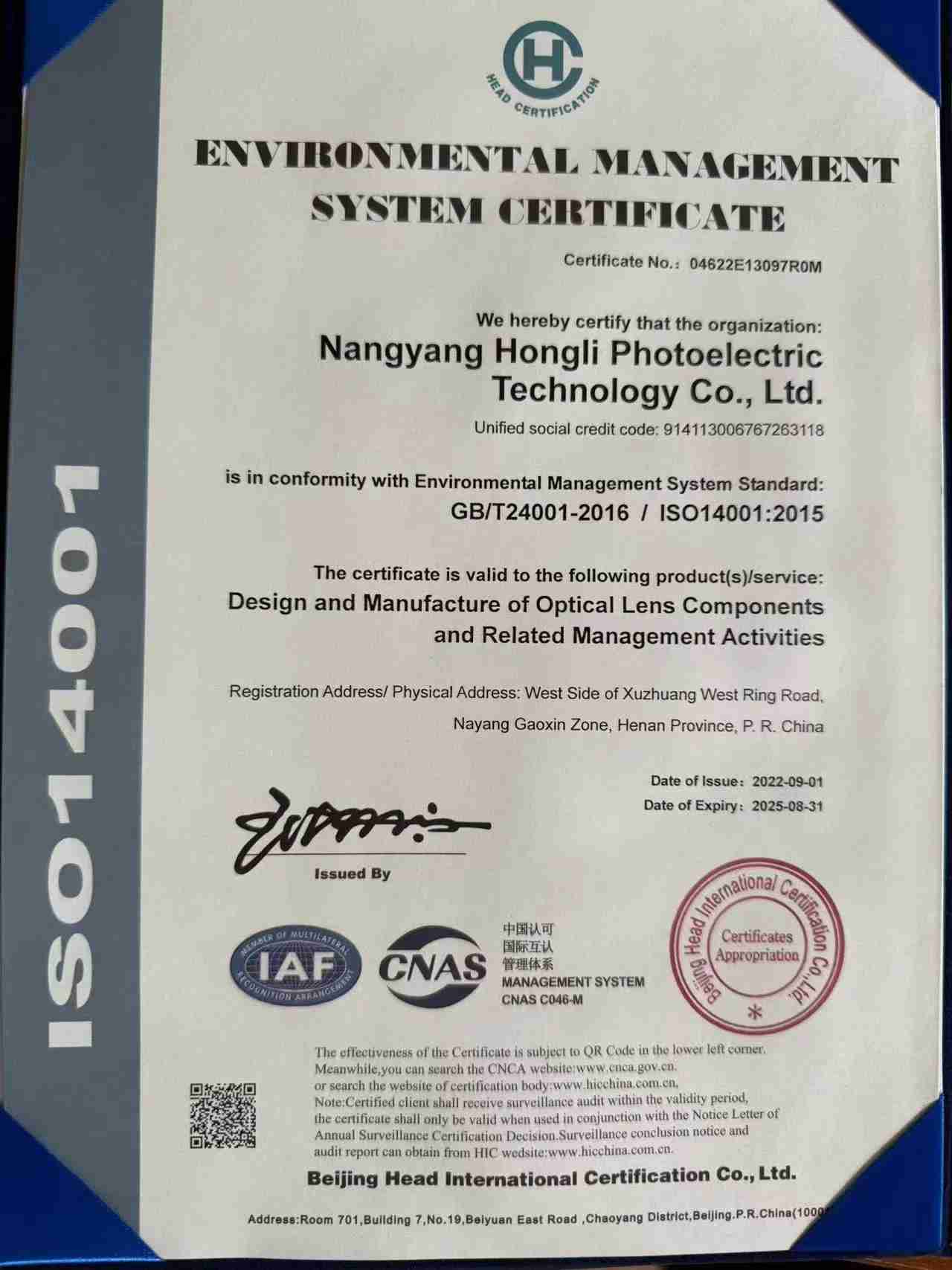 南陽弘利光電,南陽毛料鋸切,南陽光學冷加工,南陽鏡頭組裝,南陽鏡頭產品